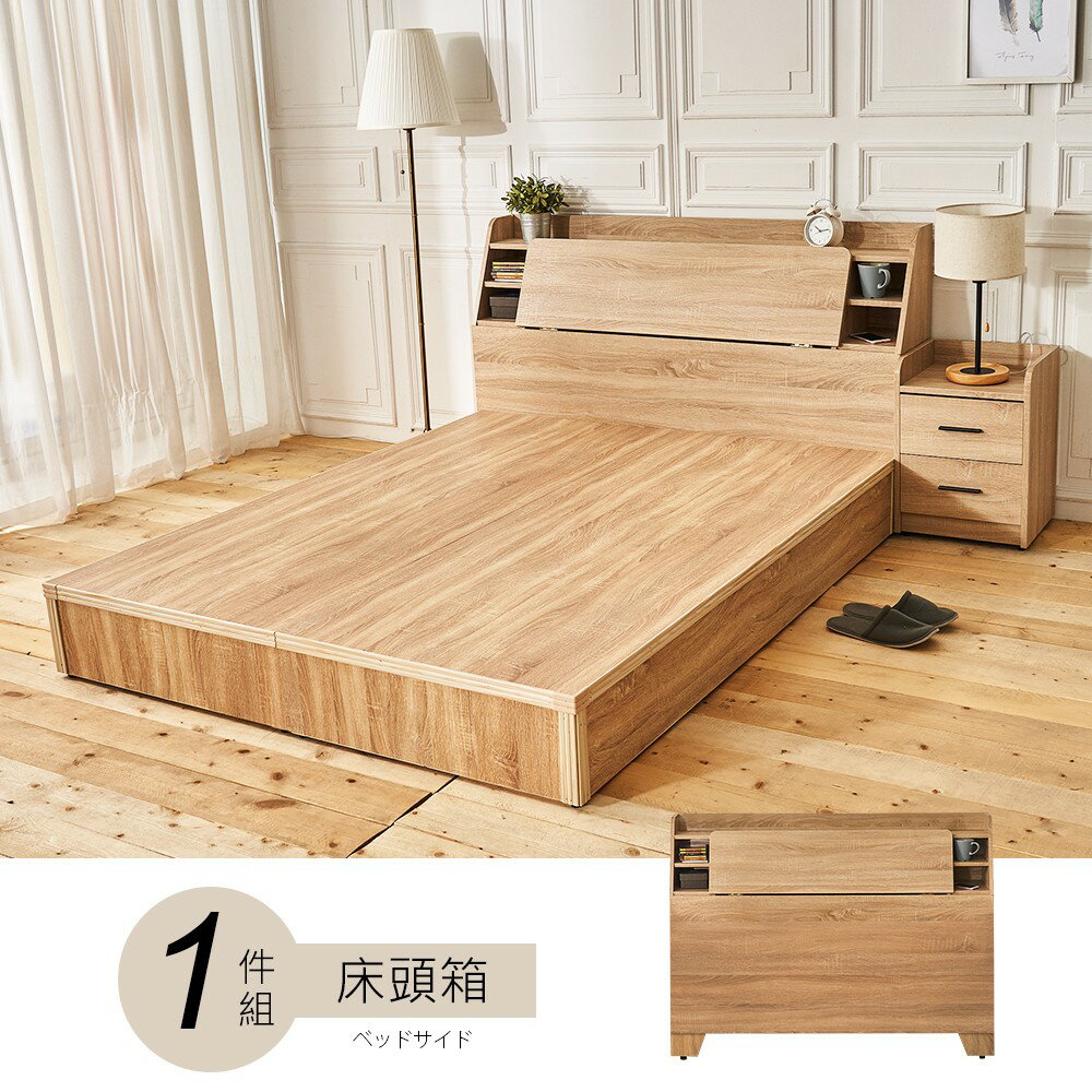亞伯特6尺床頭箱 免運費/免組裝