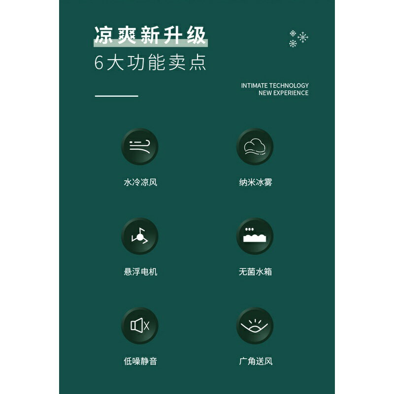 110V冷風機迷你小風扇水冷風扇製冷家用小型宿舍學生空調風扇 6