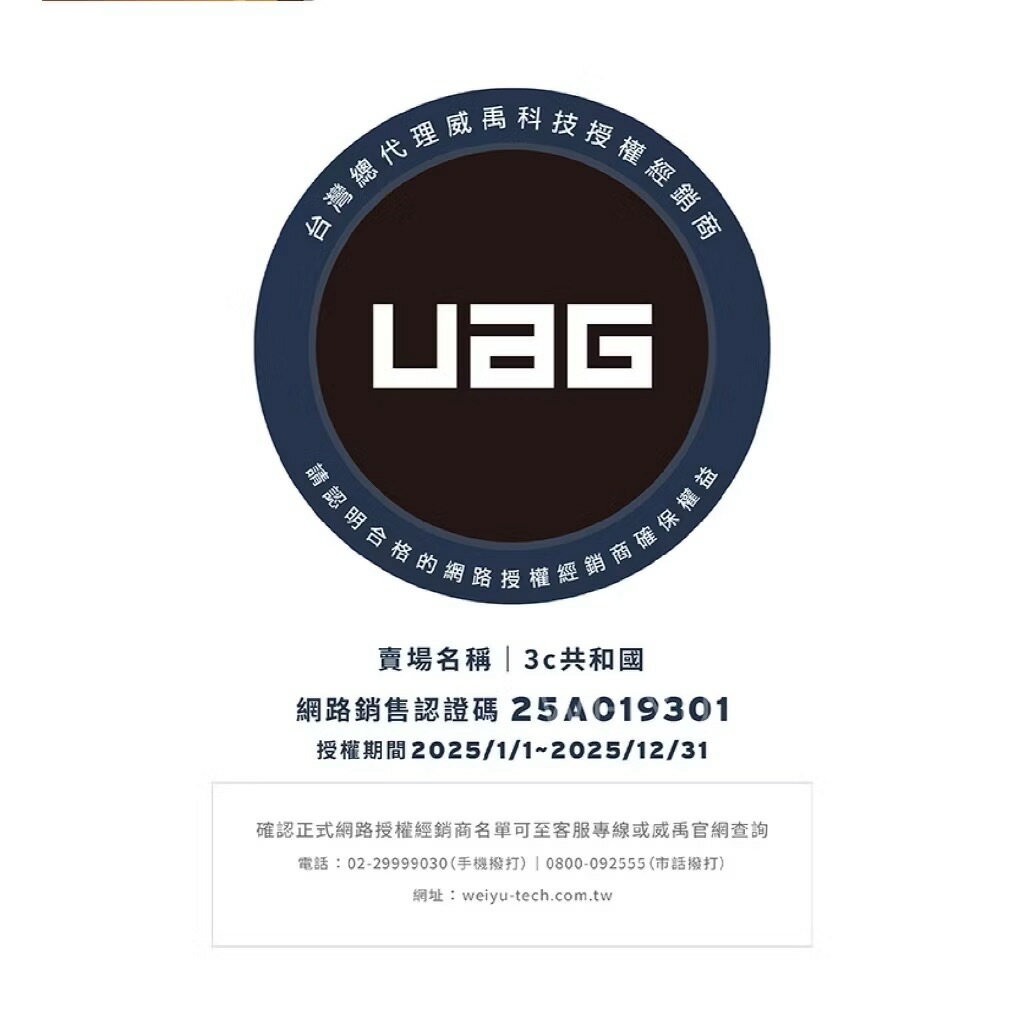 UAG MagSafe 磁吸 耐衝擊 經典透色 保護殼 iPhone 17 Air Pro Max 2