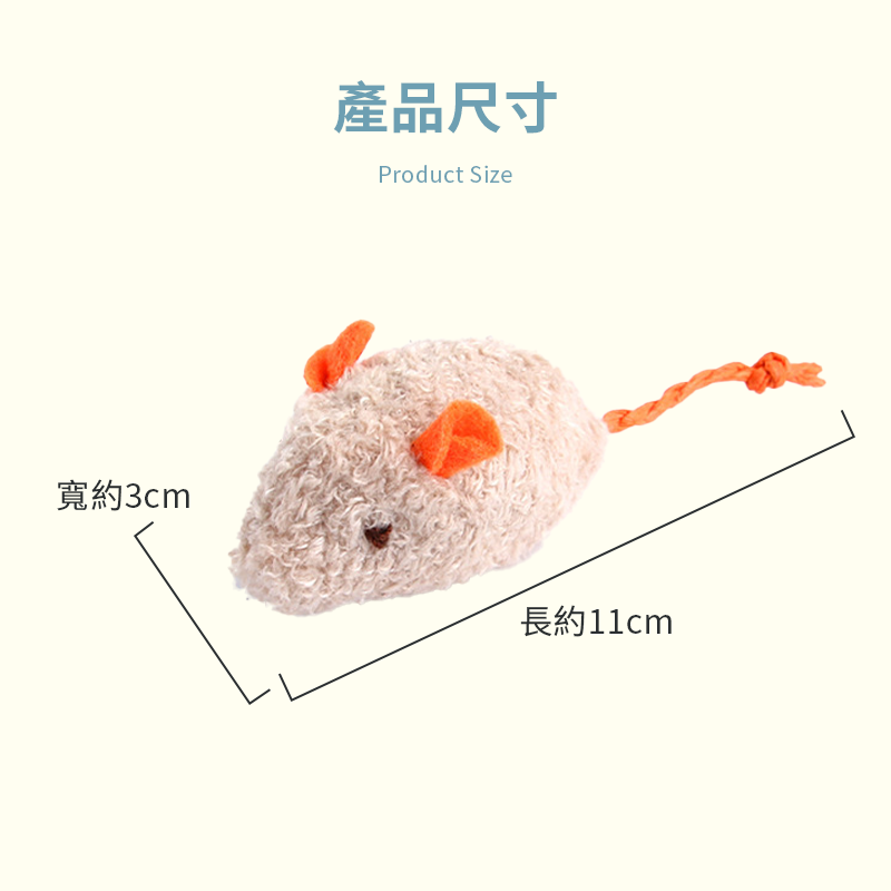 貓薄荷小老鼠 貓薄荷絨毛小老鼠 貓咪小老鼠玩具 貓薄荷 絨毛小老鼠玩具 貓咪紓壓玩具 貓咪紓壓絨毛小老鼠 5