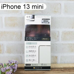【ACEICE】2.5D霧面磨砂滿版玻璃保護貼 iPhone 13 mini (5.4吋) 黑