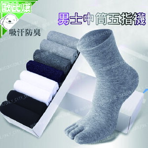 【歐比康】優質男士五指襪 中筒襪 襪子 運動襪 抑菌除臭 分趾襪 預防香港腳 五色可選 男成人