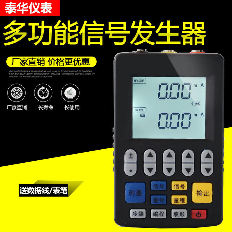 訊號產生器 訊號源模擬量熱電阻電偶電壓電流4-20mAPT100校驗儀表