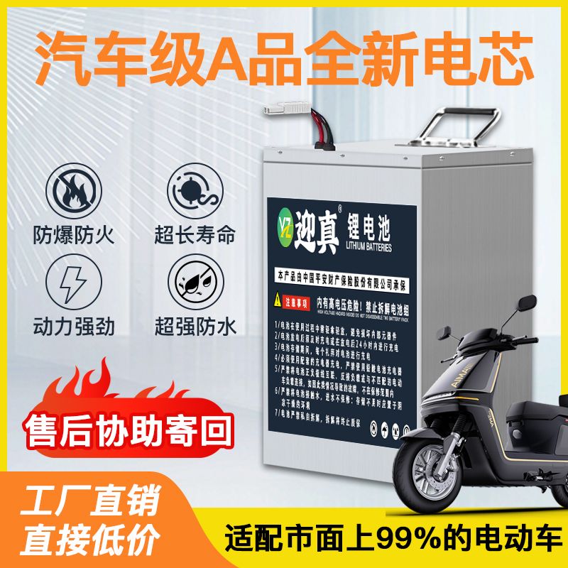 電動車鋰電池48v60v72v大容量外賣快遞電動兩輪三輪車專用鋰電瓶—貼心服飾