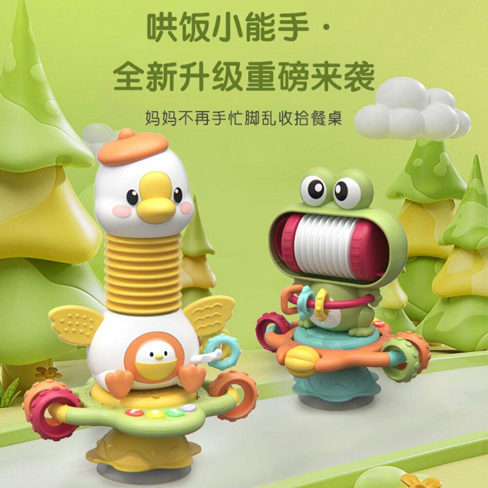 媽媽買 餐椅玩具 吸盤玩具 安撫搖鈴 掛鈴 搖鈴 哄飯神器 轉轉樂 鵝姐姐 娃弟弟