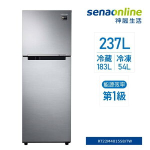 [贈基本安裝]SAMSUNG 237L極簡雙門冰箱 時尚銀 節能補助機款 RT22M4015S8/TW 神腦生活(預購)