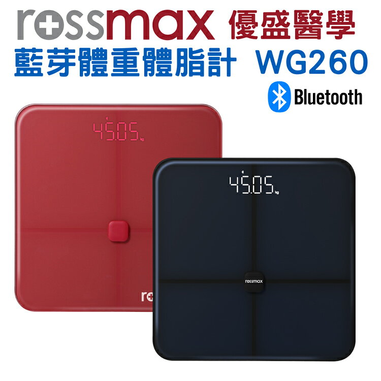 【醫康生活家】ROSSMAX優盛 藍芽體重體脂計WG260