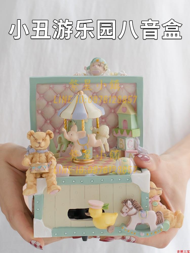 愛只為你音樂盒旋轉木馬八音盒兒童女生小女孩朋友情人節生日禮物【繁星小鎮】