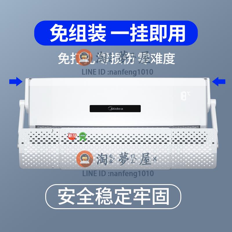 空調遮風板冷氣導風防風擋風防直吹出風口擋板月子款罩壁掛式通用【淘夢屋】
