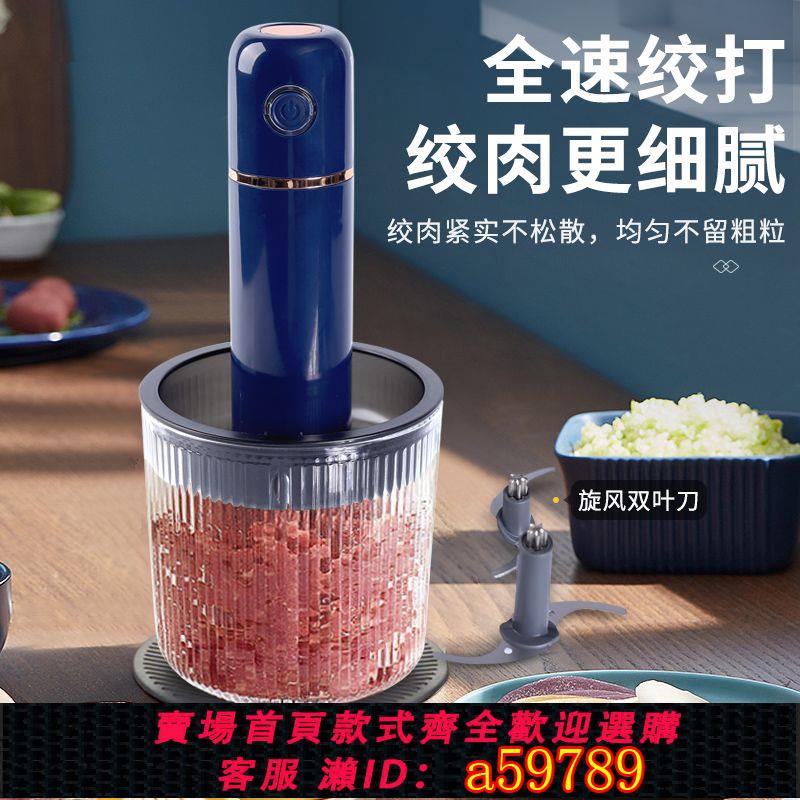【臺灣公司 可打統編】【2572人好評】帝摩斯絞肉機電動小型家用料理機多功能絞菜碎肉攪拌機百味佐料機