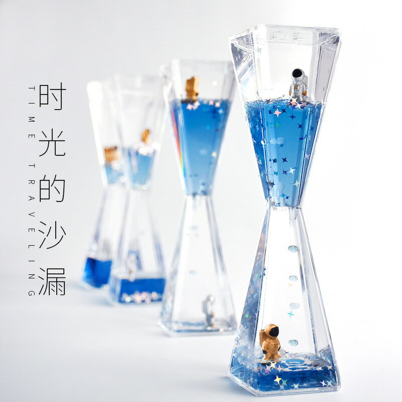 創意生日禮物時間沙漏計時器太空人宇航員流沙減壓油滴液體擺件