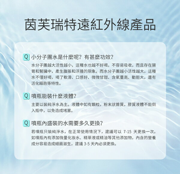 能量噴瓶-明月千里 2