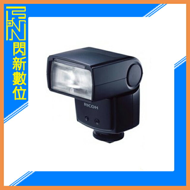 RICOH GF-1 閃光燈 (GF1,公司貨)
