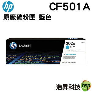 HP 202A / CF501A / CF502A / CF503A 原廠碳粉匣