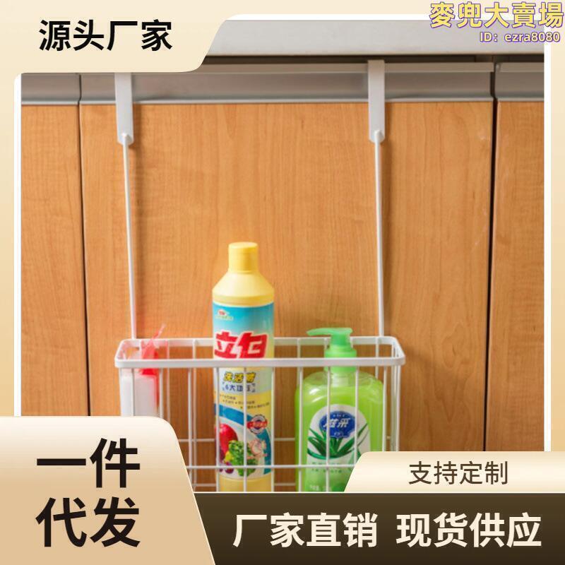 7wp3廚房收納籃櫥櫃櫃門掛籃掛籃置物架雜物收納儲物籃門後掛