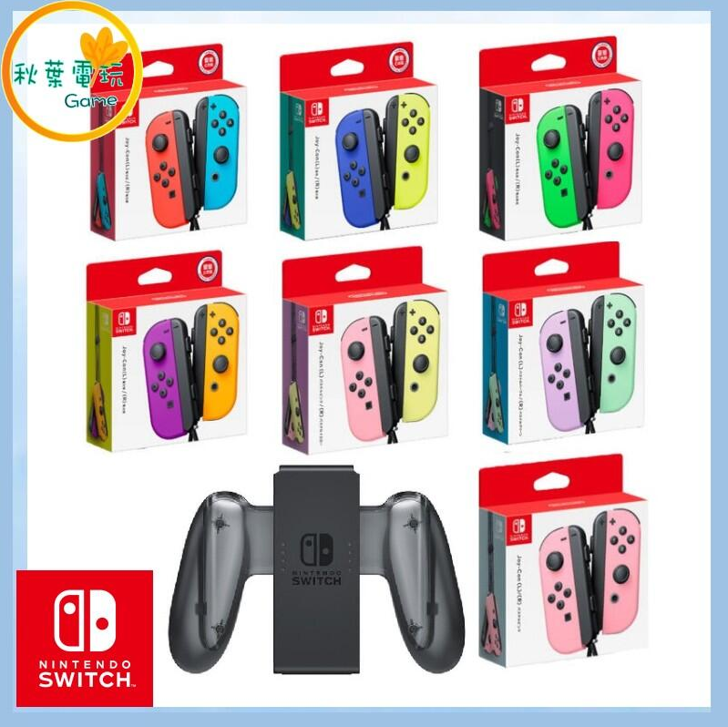 ●秋葉電玩● NS JOYCON JC joycon 控制器 手把 NS 原廠Joycon 保固一年