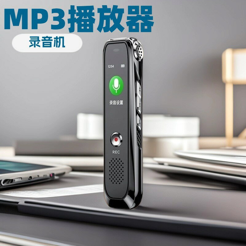 跨境優品 新款錄音筆16GB 32GB高畫質降噪智能錄音筆 支持多國語言