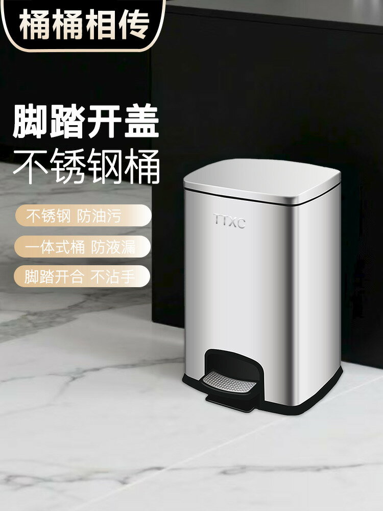 【台灣公司 可打統編】桶桶相傳不銹鋼垃圾桶腳踏式家用廚房大容量帶蓋腳踩辦公室衛生間