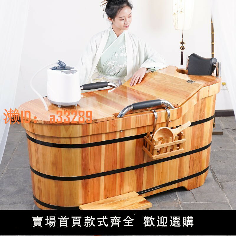 【可開發票】全身泡澡木桶大人家用浴缸實木成人沐浴桶美容院燻蒸洗澡家庭木盆