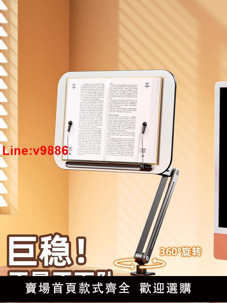 【臺灣公司 超低價】桌面懸臂閱讀架看書支架旋轉讀書架學生繪本書立架平板可升降折疊