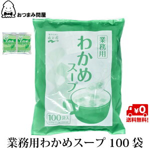 湯品 永古園 海帶芽湯 業務用 100包 x 1包 常溫保存日本必買 | 日本樂天熱銷