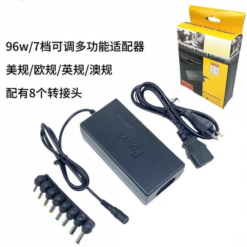 96W多功能筆記本可調電源7檔調節電源適配器12V-24V電壓調速電源【Snowbelle優選】