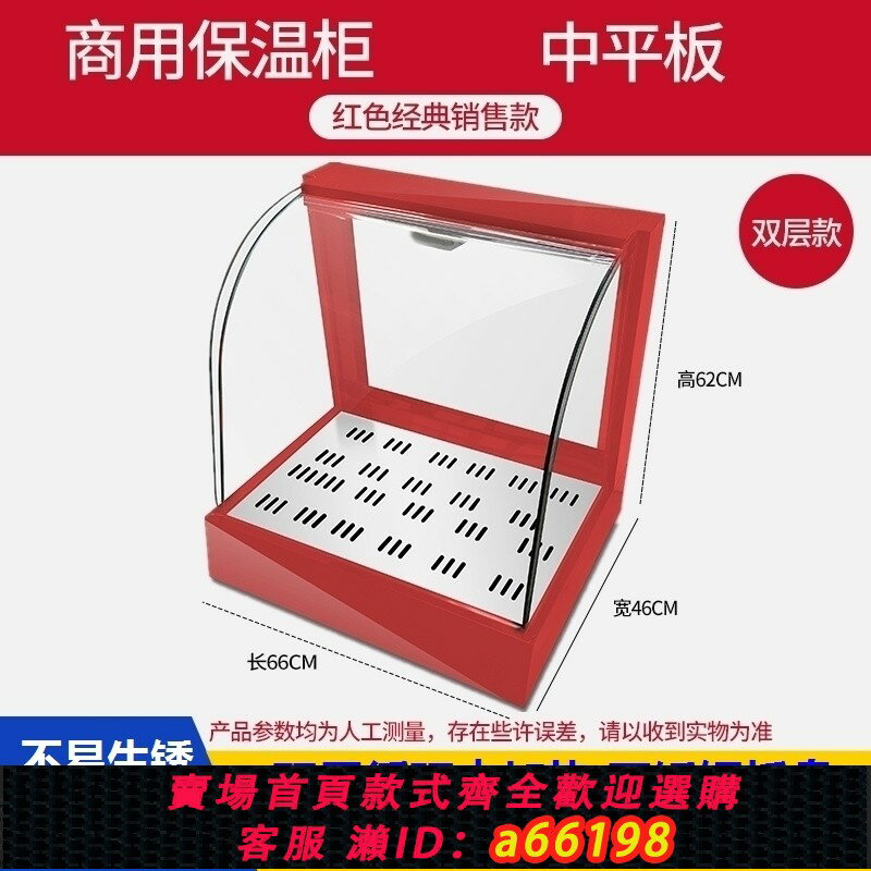 【臺灣公司 可開發票】保溫櫃商用展示櫃加熱炸雞恆溫箱臺式漢堡店小型蛋撻麵包不銹鋼
