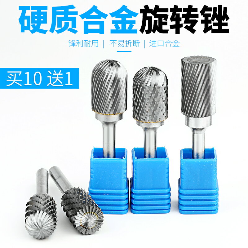 圓形銼刀小型硬硬質合金金屬打磨頭銑刀鎢鋼旋轉銼磨頭電動電磨頭