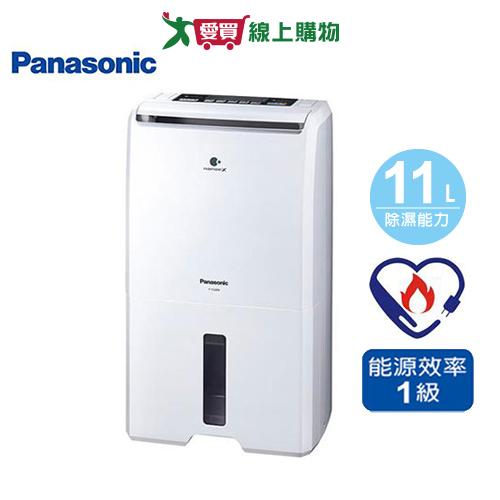 Panasonic國際 11L除濕機F-Y22EN【 可申請貨物稅補助】【愛買】