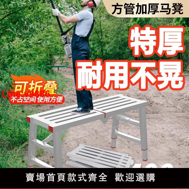 【臺灣公司 超低價】馬凳折疊升降加厚特厚馬鐙高凳裝修折疊梯腳手架廠家直銷家用凳子
