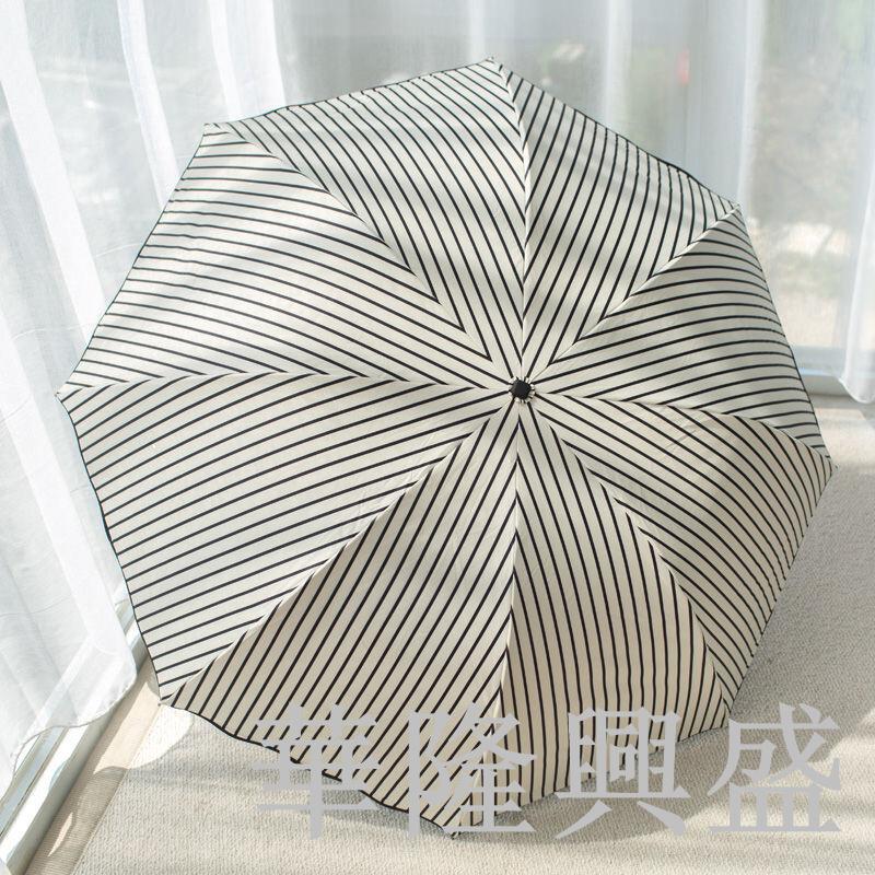 華隆 條紋太陽傘遮陽傘晴雨傘兩用折疊防曬防紫外線雨傘黑膠傘男女商務