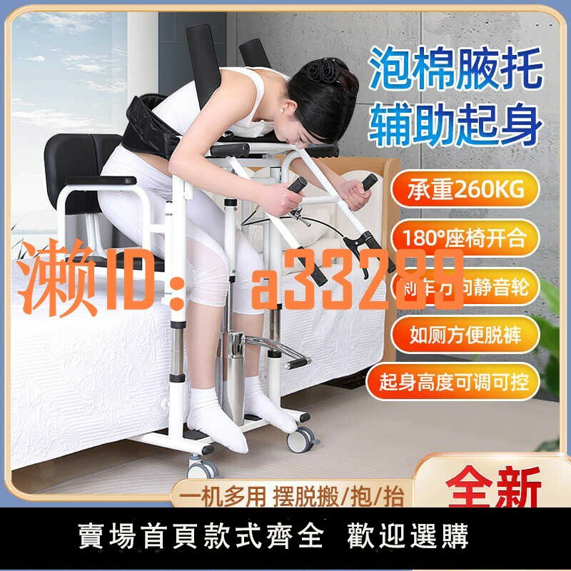 【可開發票】多功能護理移位機液壓升降免抱起家用老人移動神器臥床病人移位器