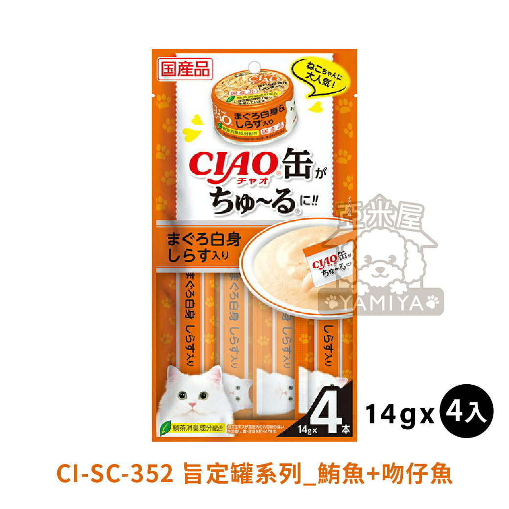 CIAO啾嚕貓用肉泥 貓咪肉泥 貓肉泥 貓零食 燒肉泥《亞米屋Yamiya》 0