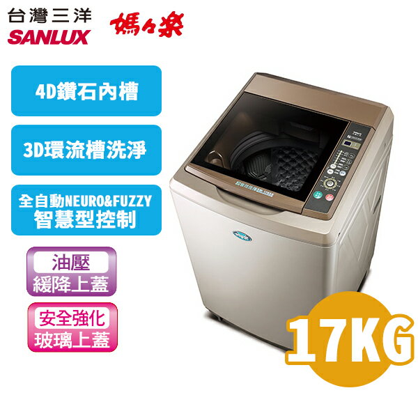 SANLUX 台灣三洋 媽媽樂17公斤 超音波單槽洗衣機 SW-17NS6