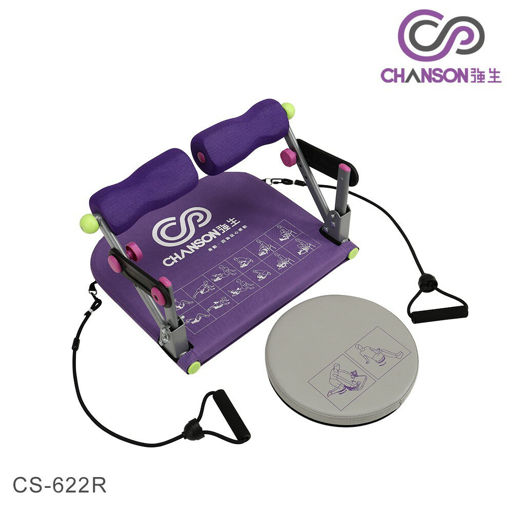 (強生CHANSON) CS-622R 六塊腹肌健身器 (升級版)