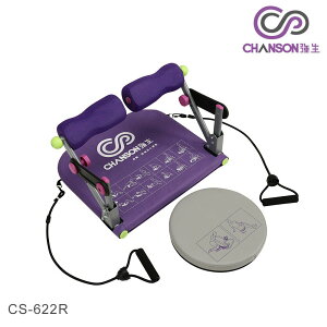 (強生CHANSON) CS-622R 六塊腹肌健身器 (升級版)