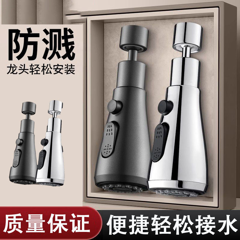 廚房水龍頭延伸器萬向防濺神器通用萬能接頭增壓轉換嘴