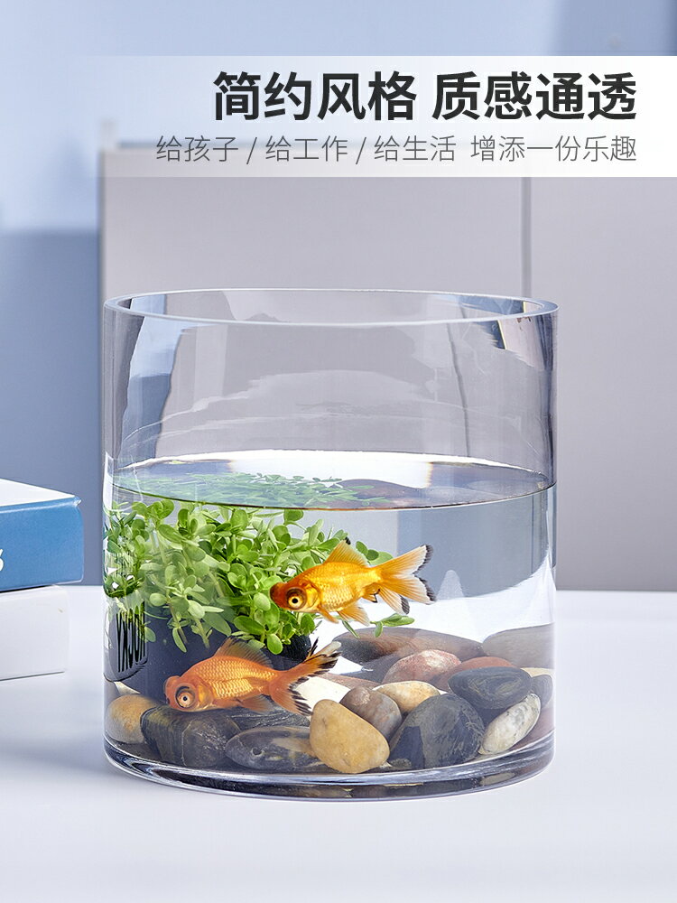 金魚缸 玻璃 水族箱小型創意生態圓形 圓柱大號烏龜缸 造景培裝飾 全館免運