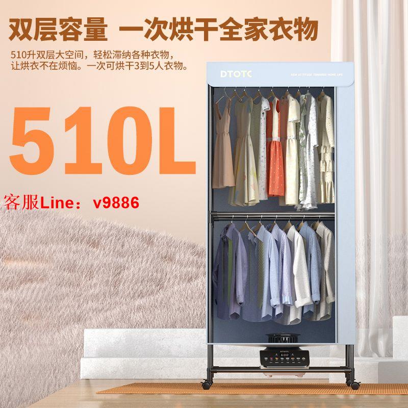【最低價】【公司貨】鬥臣DTOTC 烘乾機折疊家用幹衣機小型烘幹器速幹衣寶寶殺菌風幹機