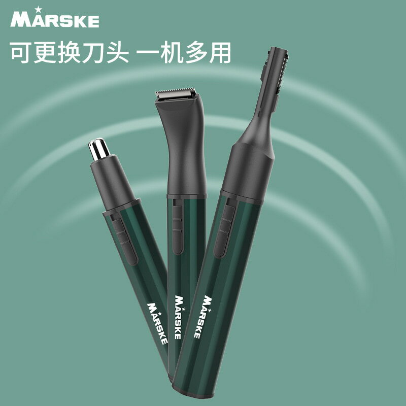 米果2025新款多功能鼻毛修剪器男士電動剃須刀充電式女修眉雕刻