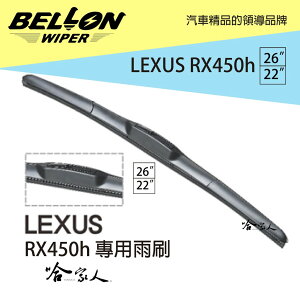 BELLON LEXUS RX 450h 雨刷 免運 贈雨刷精 lexus 專用雨刷 22吋 26吋 雨刷 哈家人【樂天APP下單最高20%點數回饋】