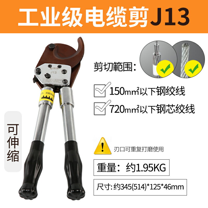 {可打統編 最低價}藤原棘輪式電纜剪線鉗線纜電線斷線鉗銅鋁J40/52/75/95棘輪剪便攜 0