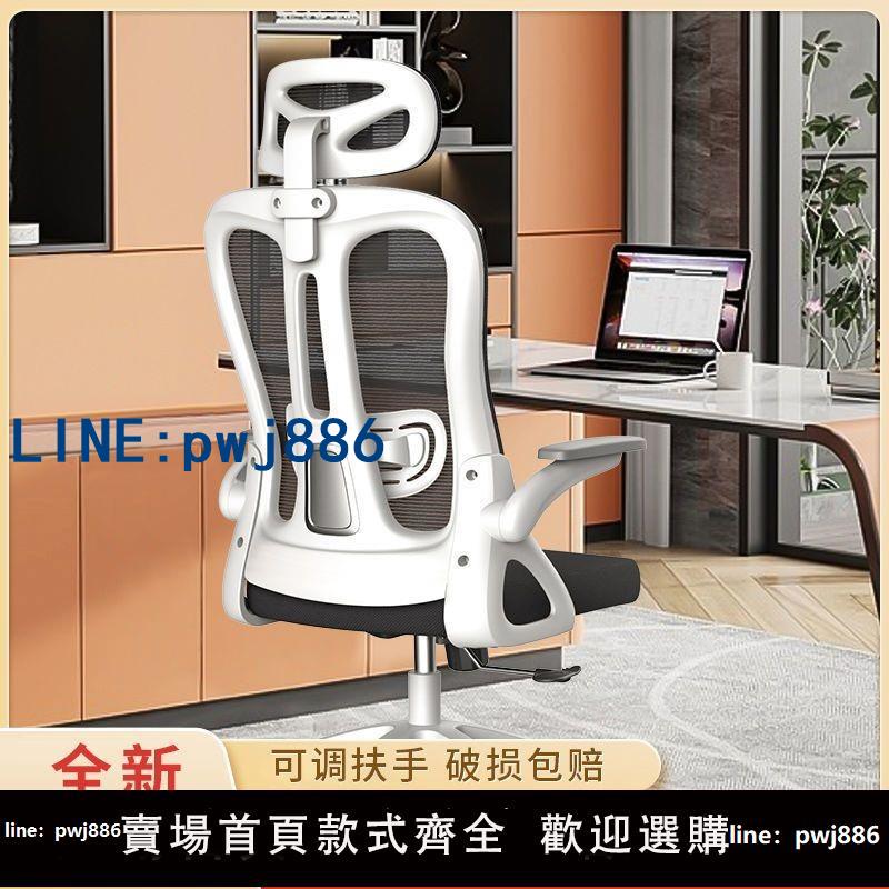 【臺灣公司 可打統編】卡勒維電腦椅家用辦公椅舒適久坐辦公室員工升降電競人體工學椅子