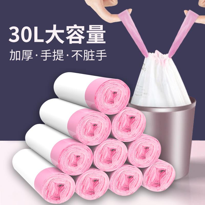 臺灣公司貨 免運 家用超厚30l垃圾袋大號垃圾袋子加厚手提式高檔垃圾桶環衛垃圾袋 快速發貨