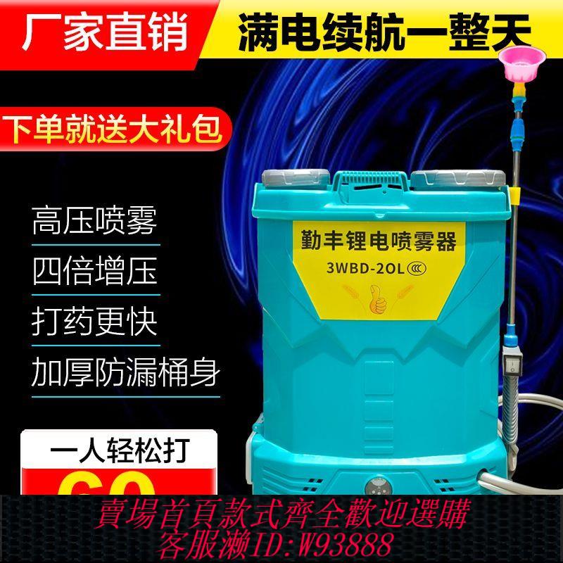 {公司貨 最低價}新款充電式攪拌農用電動噴霧器高壓鋰電池打農藥機噴壺背負式自動
