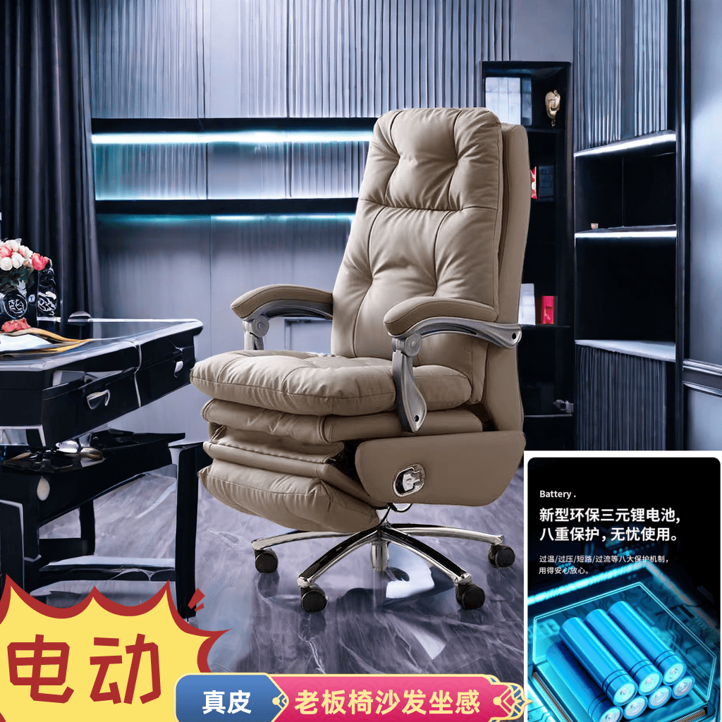 電動真皮老闆辦公椅現代簡約人體工學家用舒適頭等艙午休豪華高階