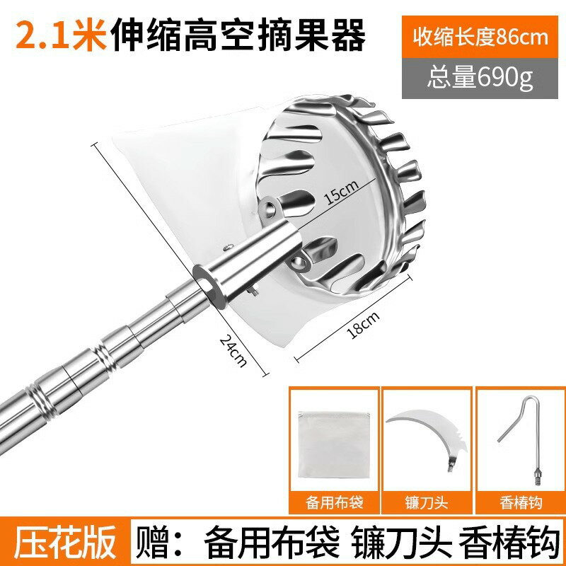 {可刷卡 打統編}德國摘果神器伸縮桿高空采摘水果枇杷楊梅李子芒果果子網兜摘果器 1