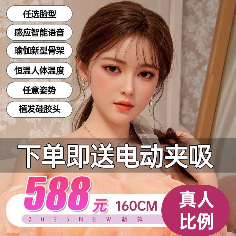 【臺灣公司 可打統編】【多姿百變】實體矽膠娃娃情趣非充氣大胸性感美女娃娃智慧模擬成人男單身用品