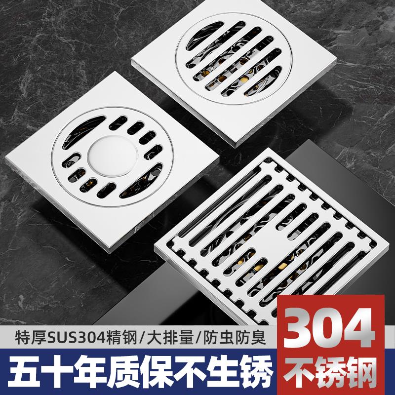 附發票 落水頭 地漏 加厚不銹鋼地漏防臭器衛生間浴室下水道洗衣機全銅通用地漏芯神器