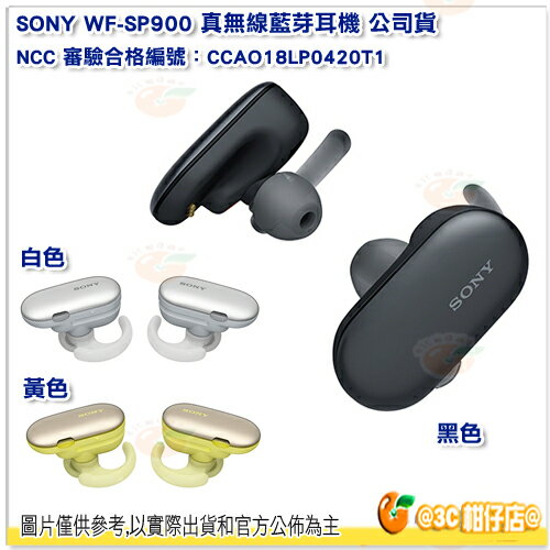 附充電收納殼+游泳耳塞 SONY WF-SP900 真無線藍芽耳機 公司貨 耳掛式 環繞頸部繫繩 運動耳機
